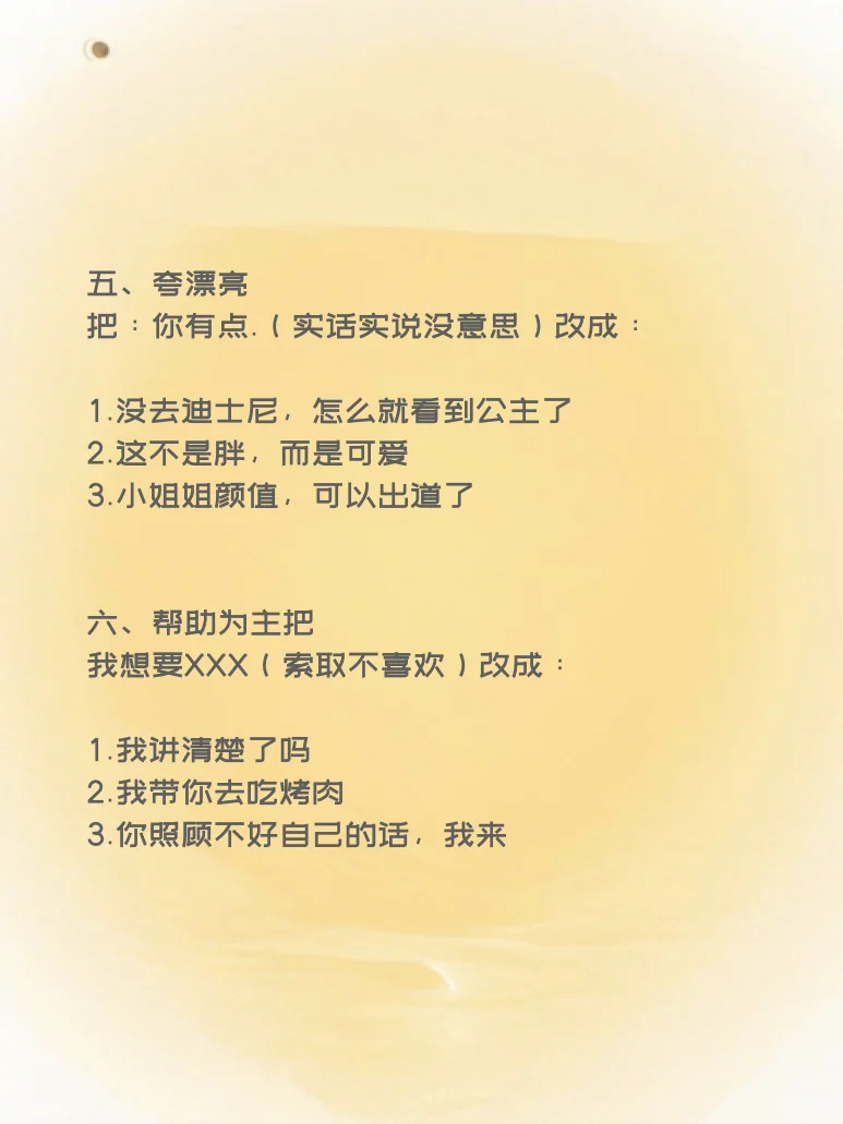 海王教你如何把女孩哄上天