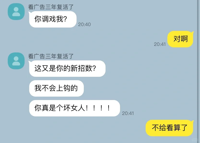 分手三年的前男友以为我恋爱了（1）