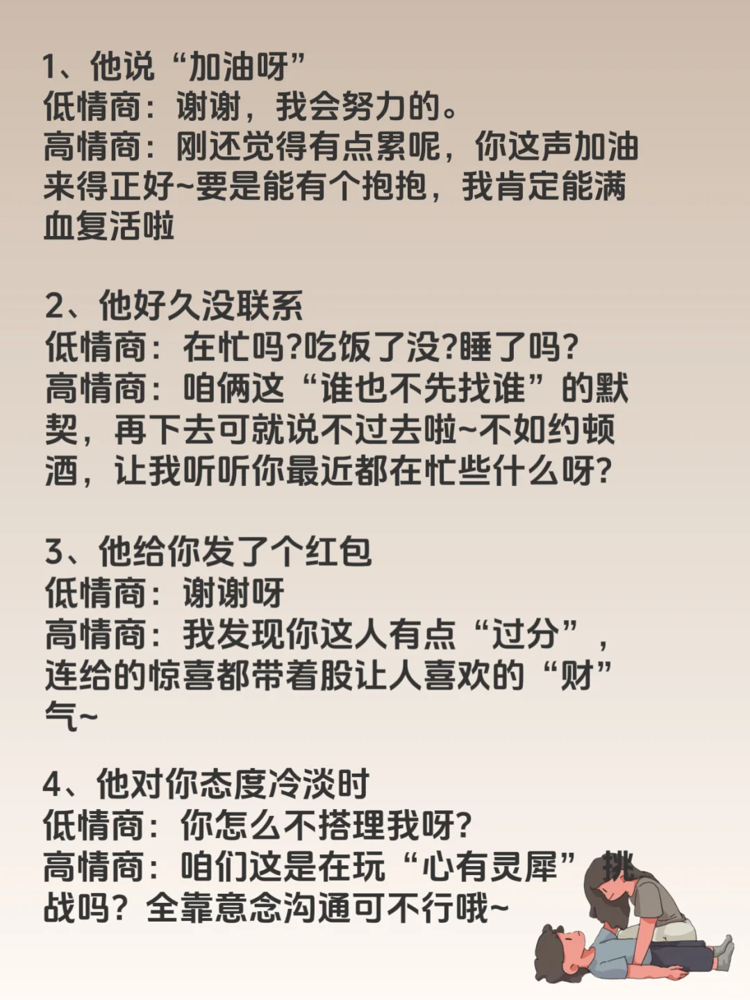 有空撩一下他 让他满脑子都是你