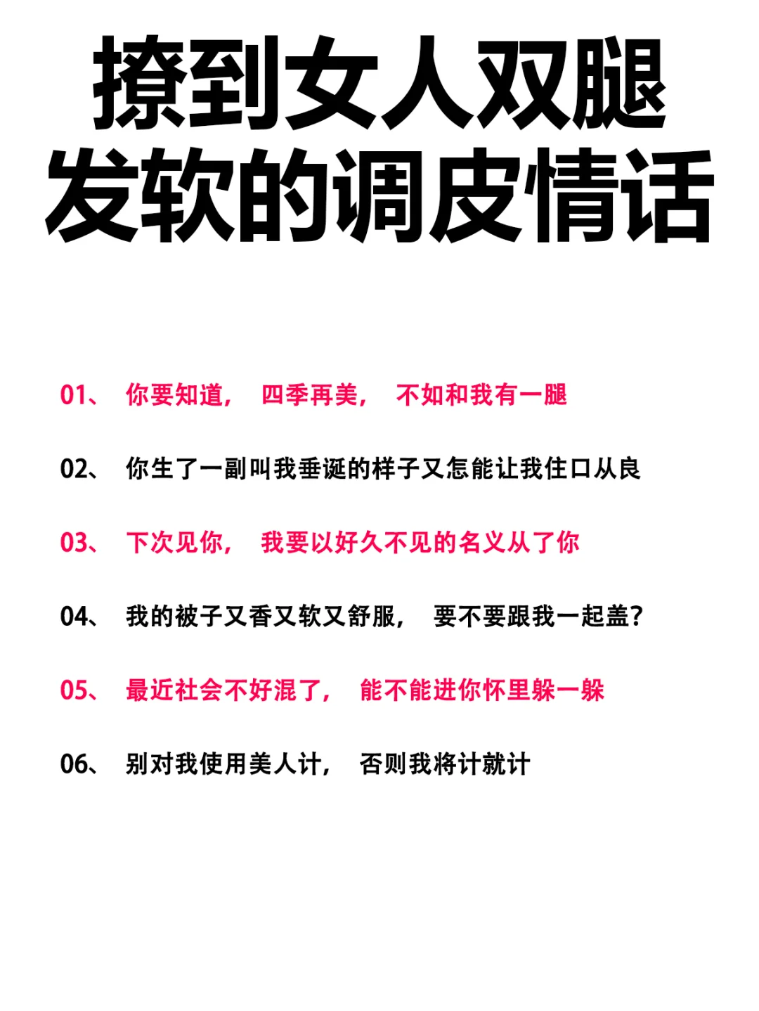 让感情快速升温的小情话