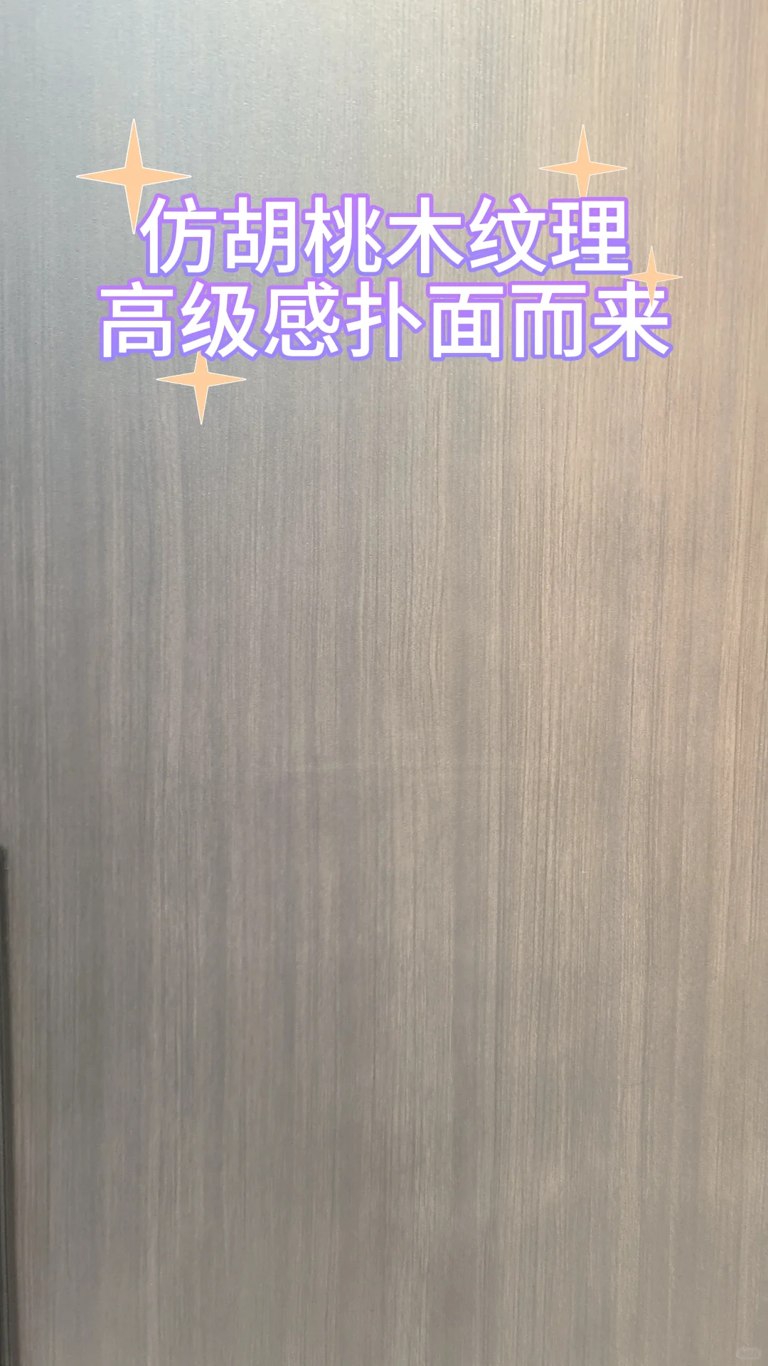 富阳宝妈必看！防夹手神门锁团购紧急呼叫！