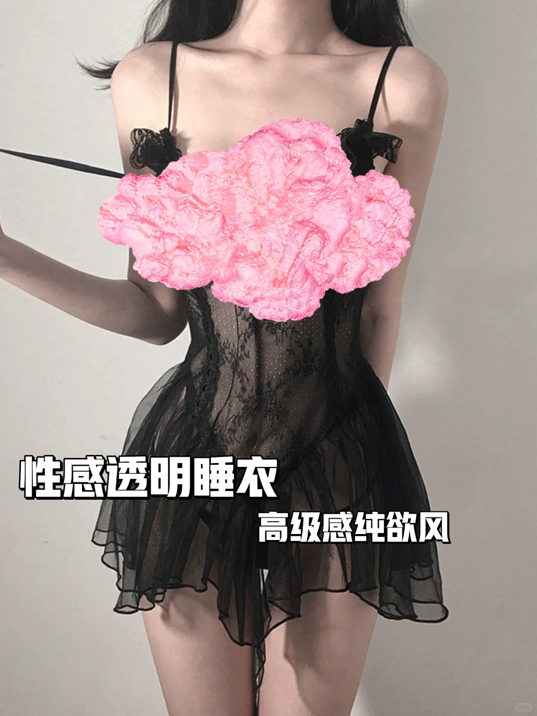 🌙狐棠性感内衣👙透明睡衣