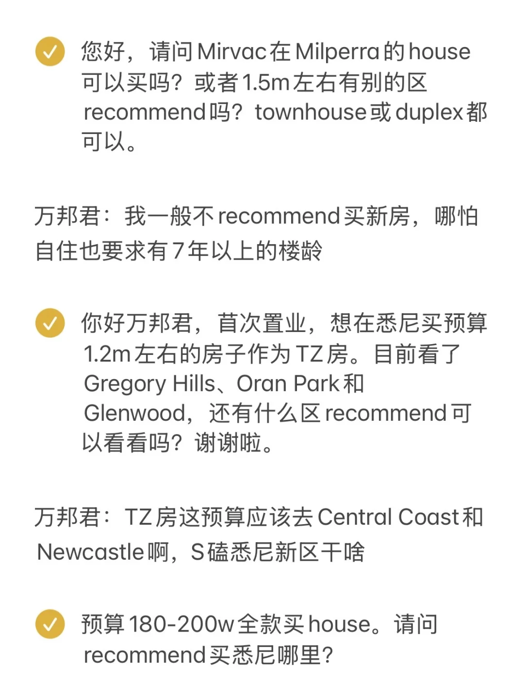 澳洲买房2️⃣1️⃣问，实战经验分享（四十八期）
