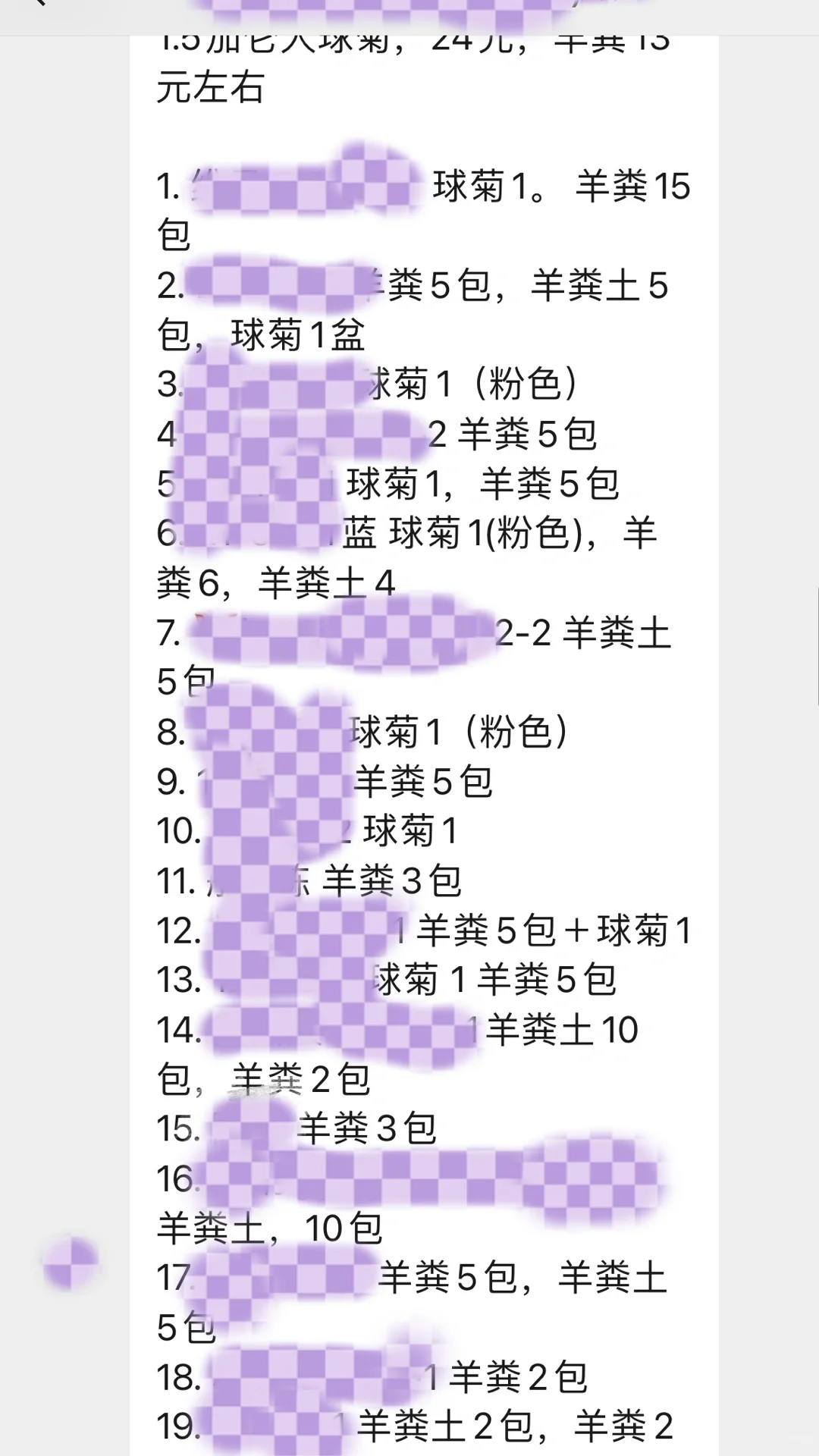 关于小区团💩粑粑这件事
