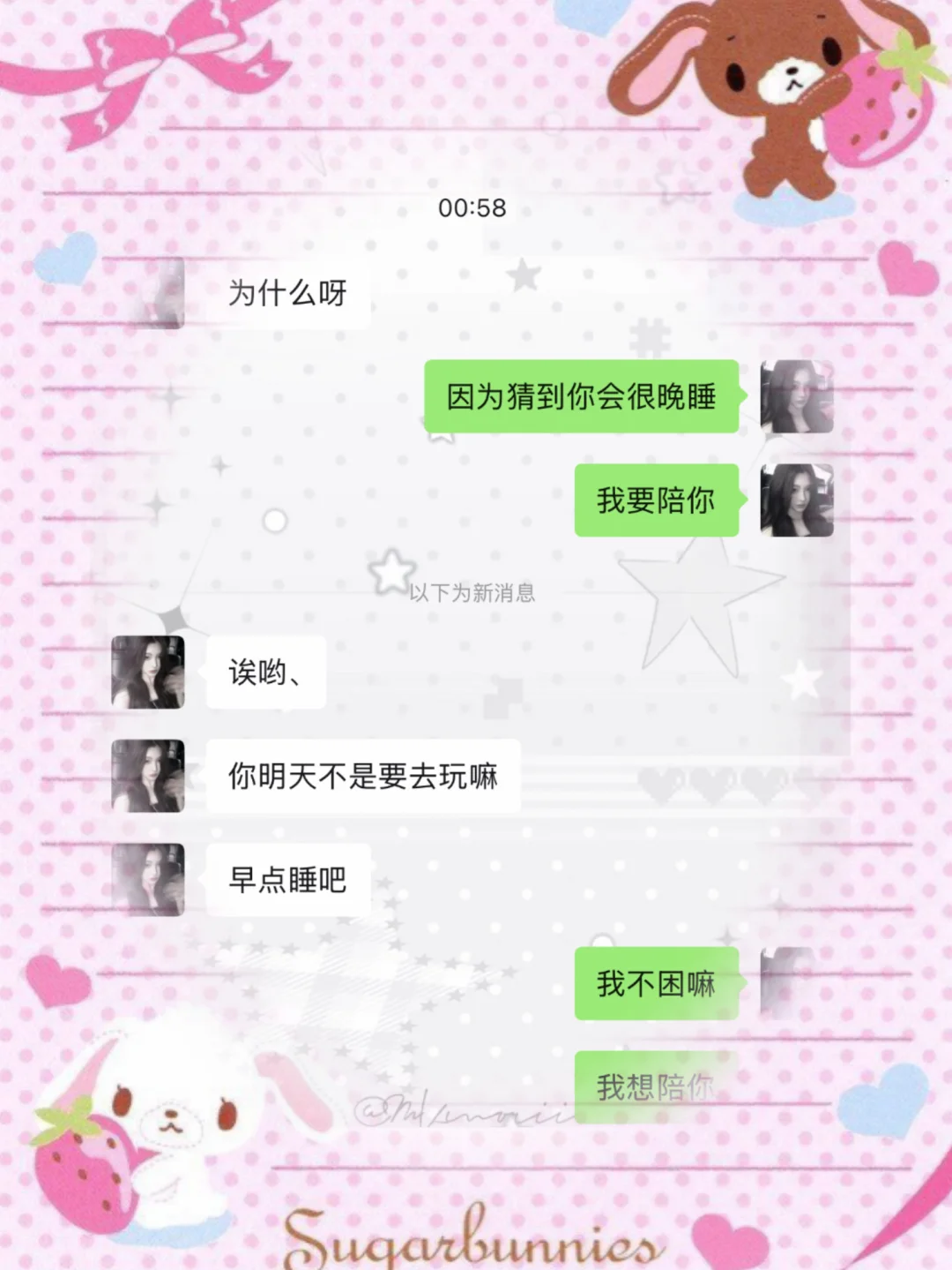 半夜才舍得暧昧么^ ^
