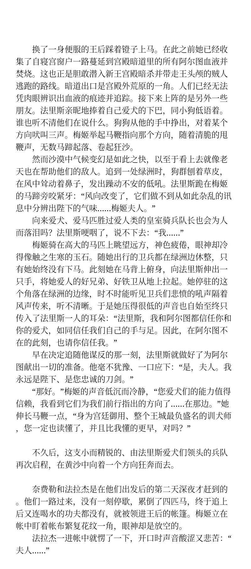 【all图】富江体质但并非魅惑而是无限复生