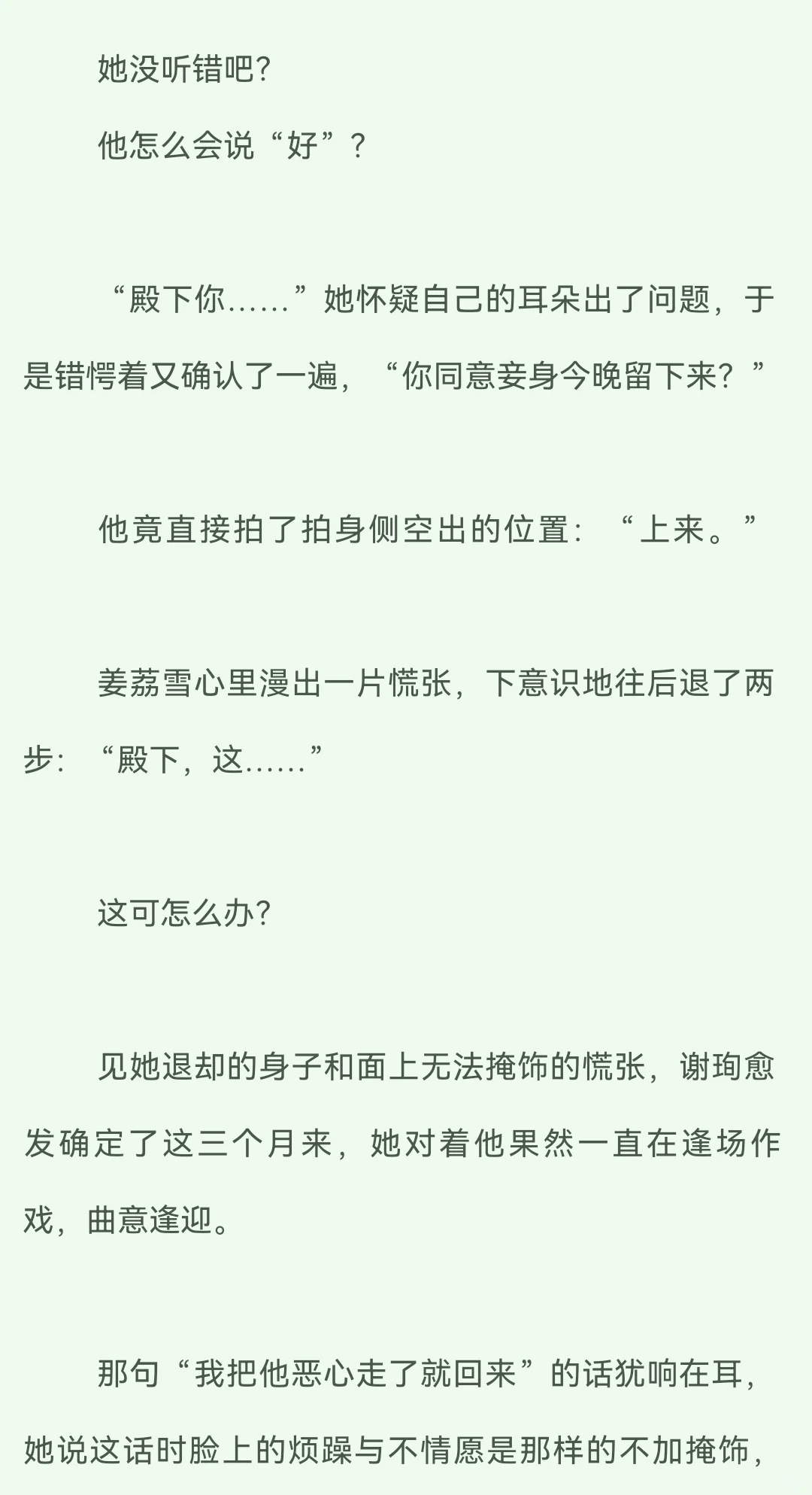 女主故意撩拨，正中男主下怀！
