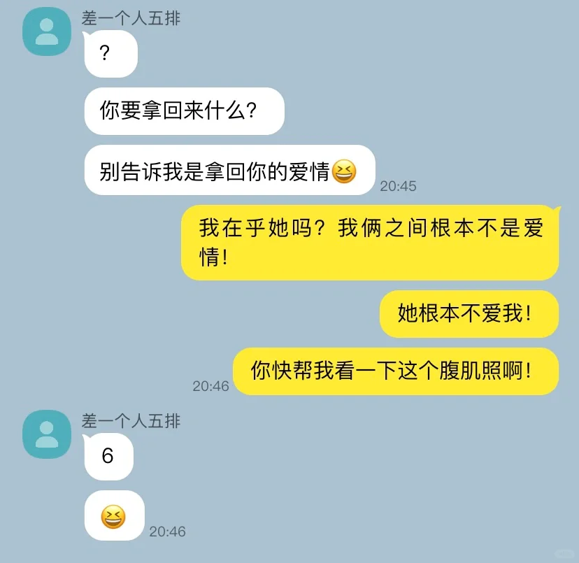 分手三年的前男友以为我恋爱了（1）