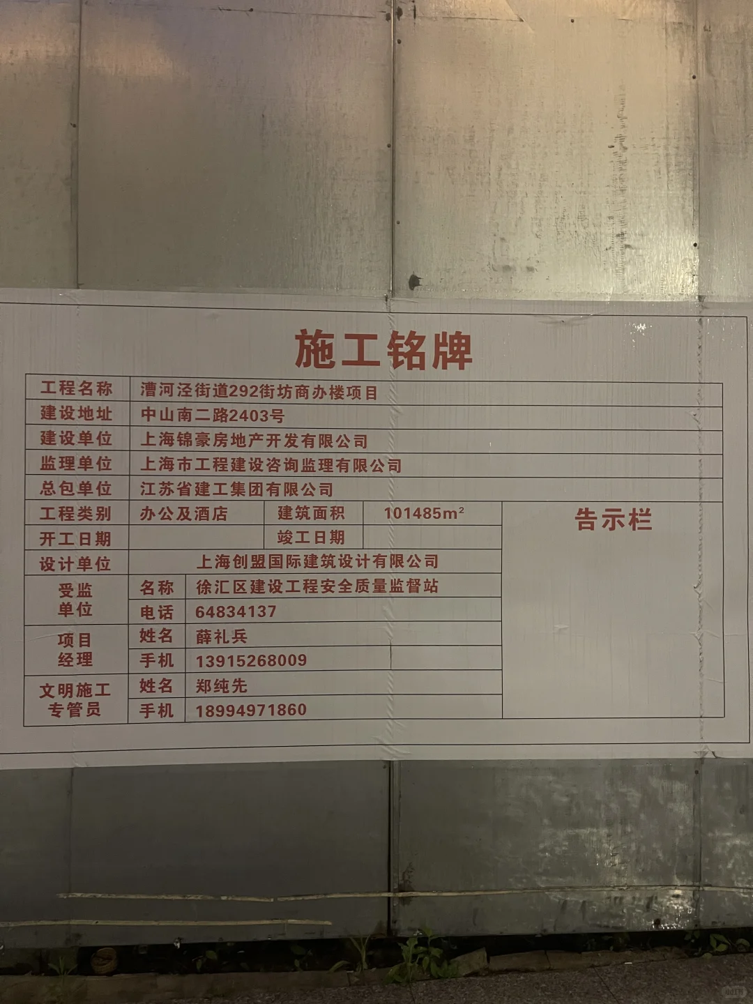 想扒一扒上海徐家汇核心区神秘烂尾楼🤐