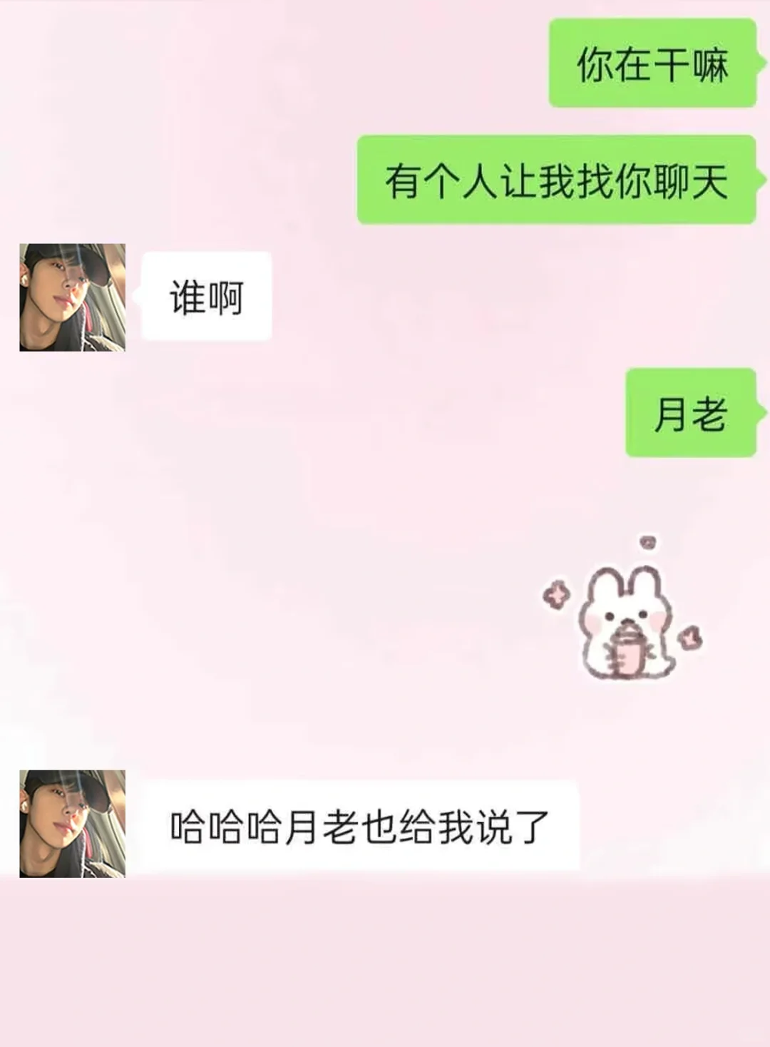 双子crush最受不了的聊天小套路