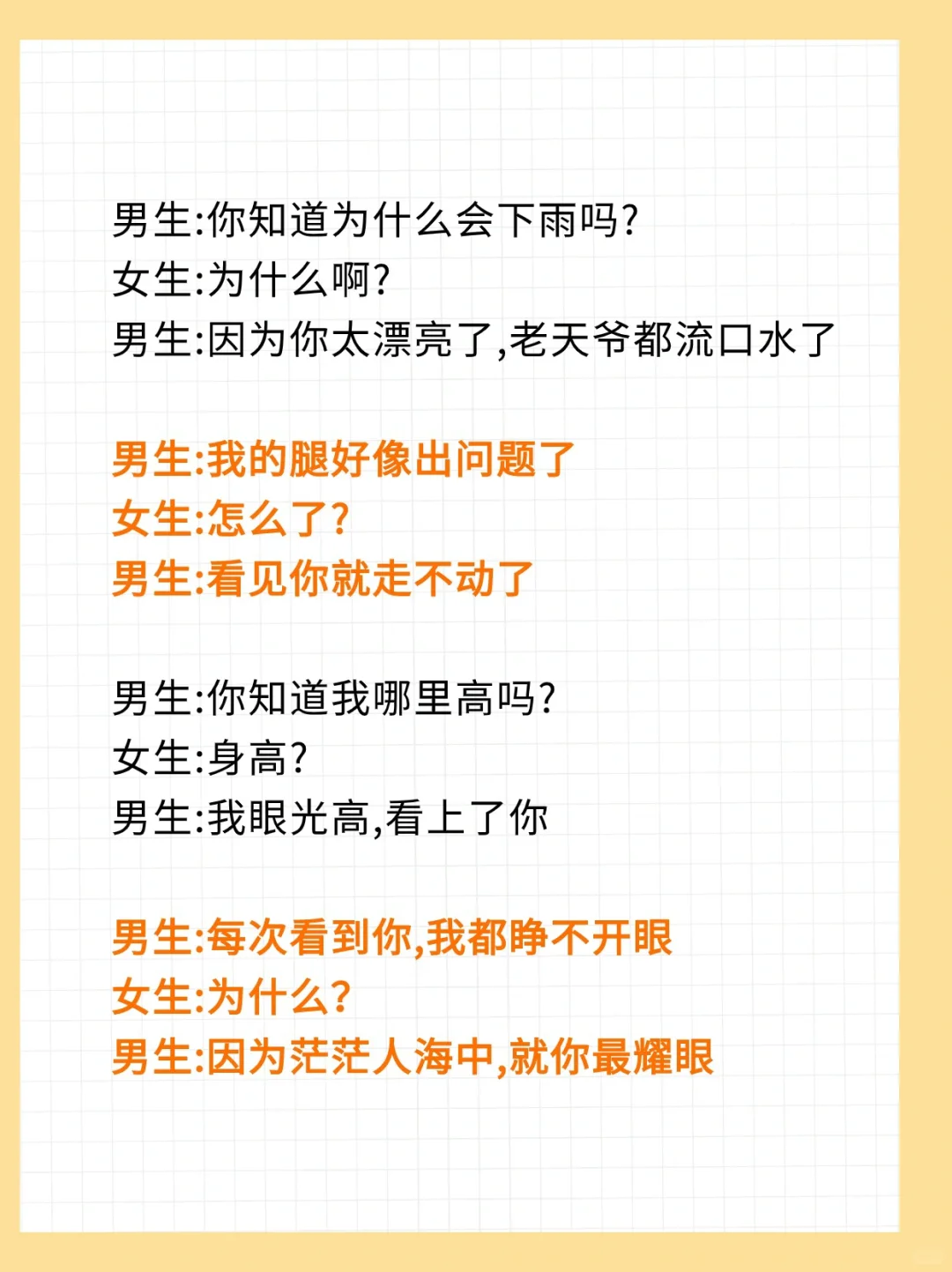 让女生倒追你的撩妹方法