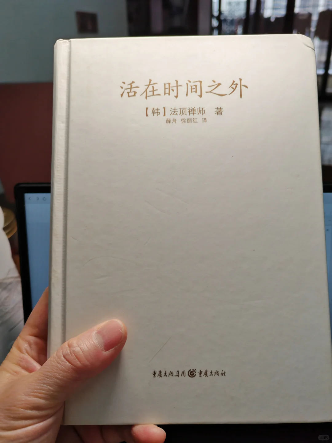 这本“外在清贫内心丰腴”的书狠狠治愈了我