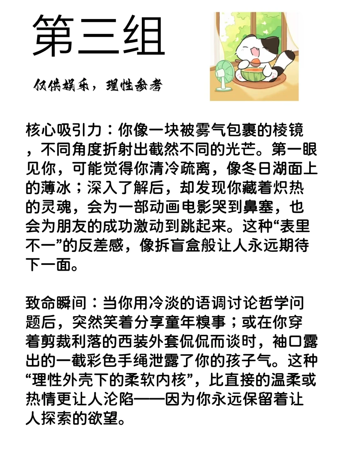 你致命的吸引力