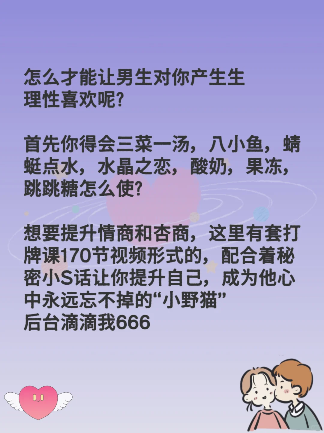 有空撩一下他 让他满脑子都是你