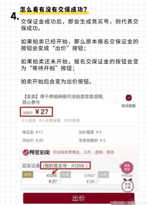 法拍房的保证金怎么交？必须要交吗？