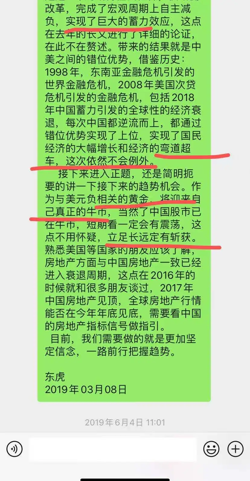 房地产，黄金，股市，你的选择是什么？