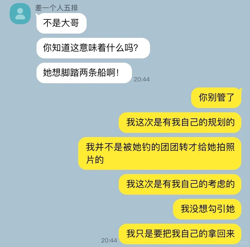 分手三年的前男友以为我恋爱了（1）