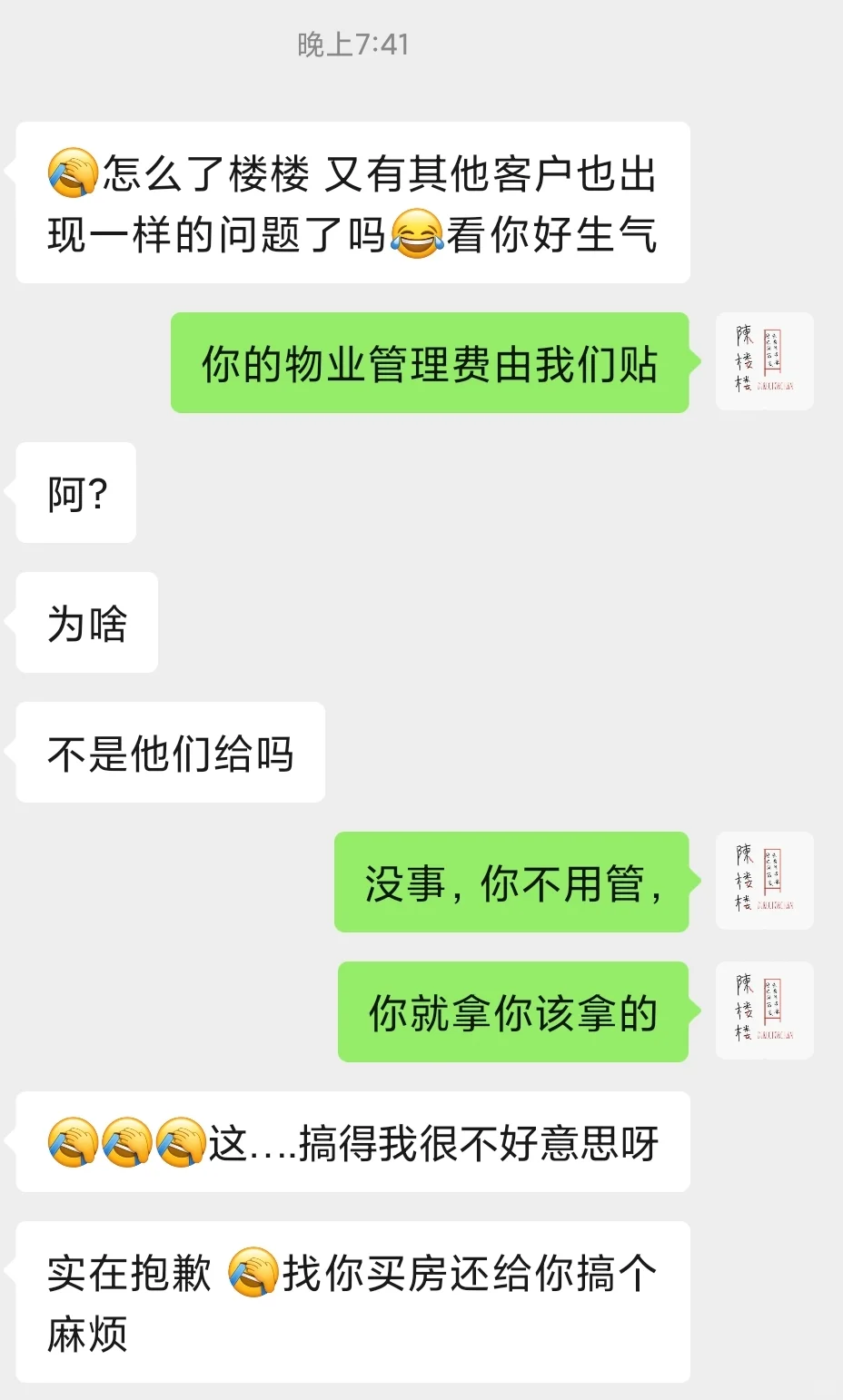 华润润府 真的糟心