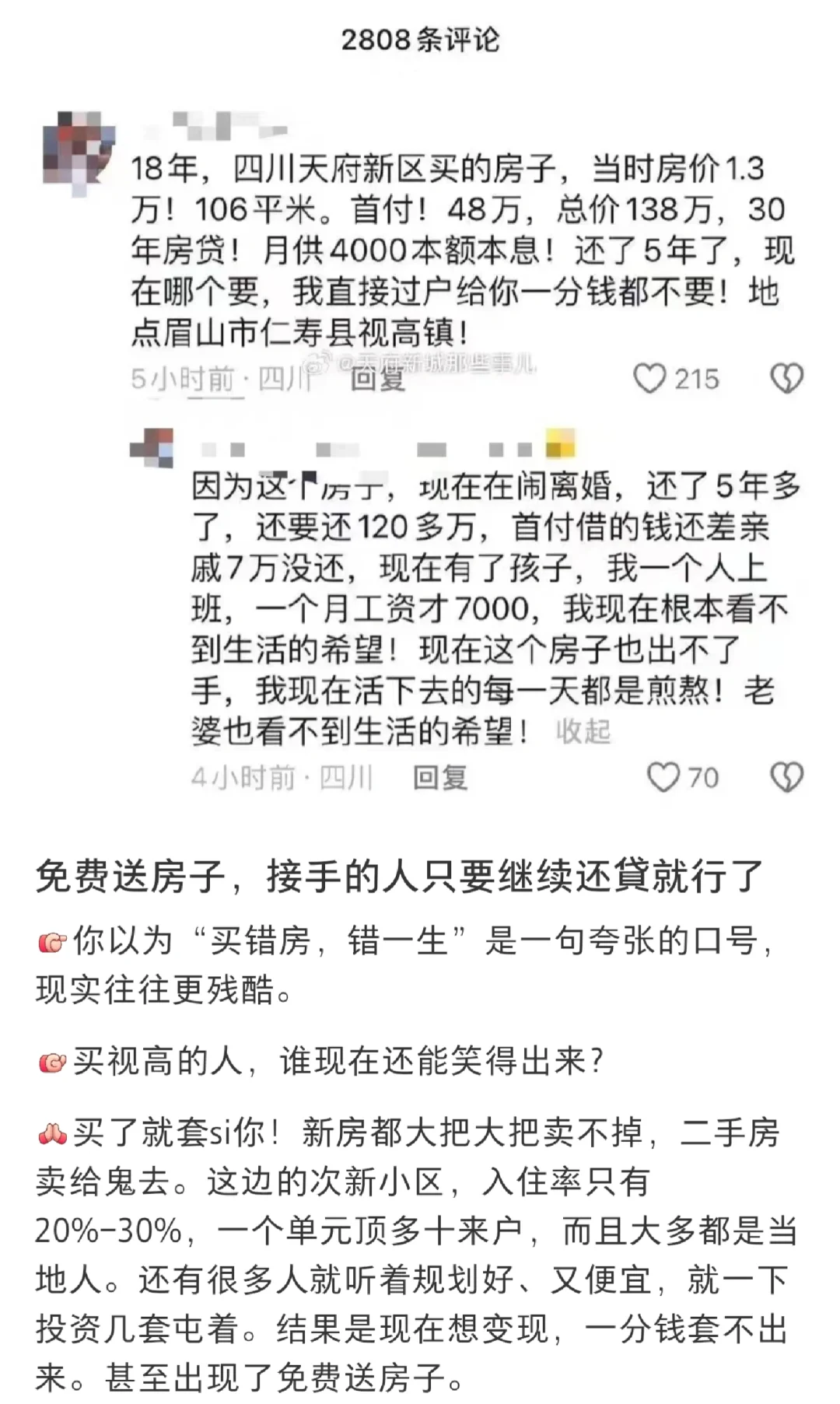 已亏60万，大家想个办法吧🙏