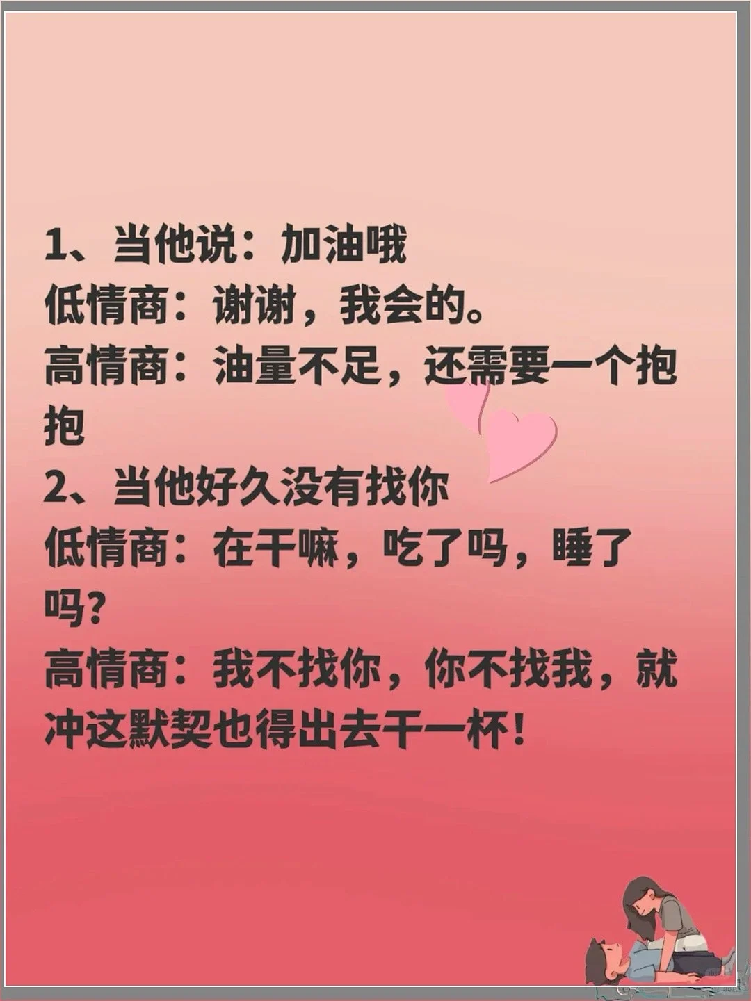 有空撩他一下，让他满脑子是你😉