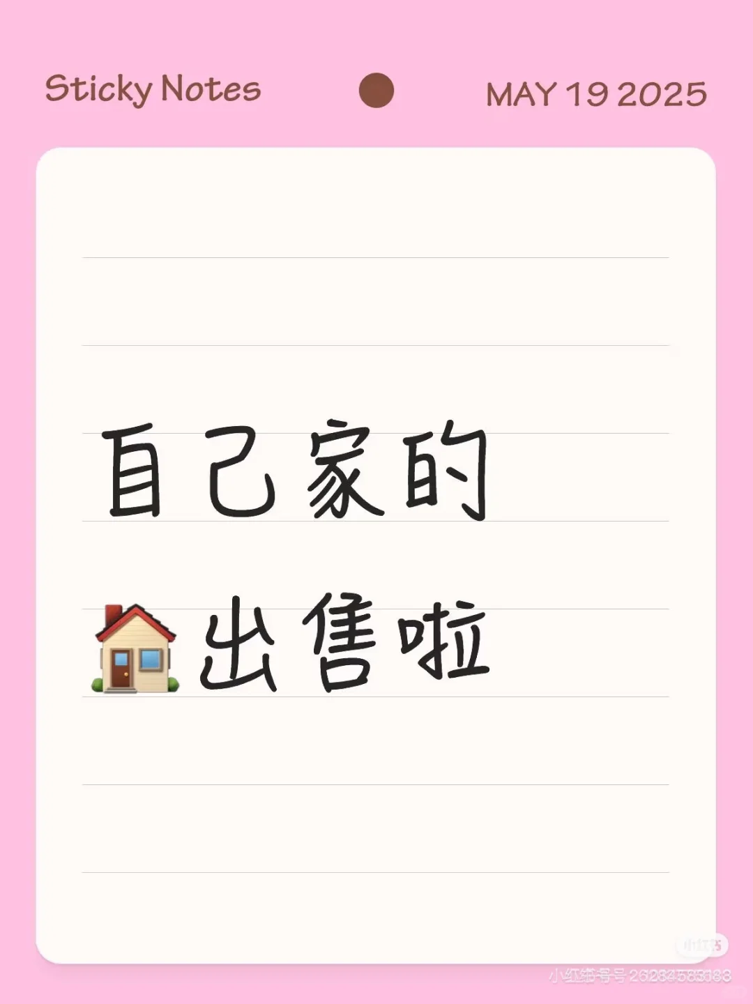 非中介！！房东直售！