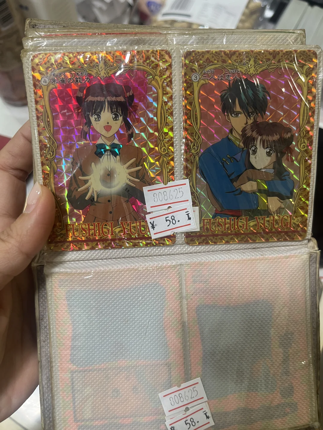 竟然还有文具店有美少女战士卡卖