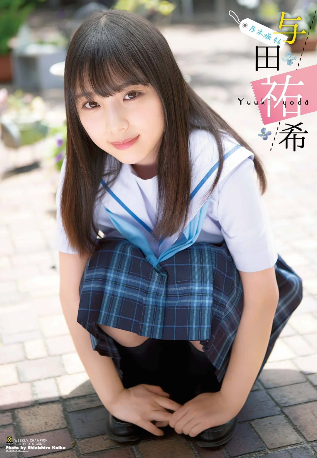 日本美少女鉴赏｜全部 夢のまま🟣与田祐希🟥🟩