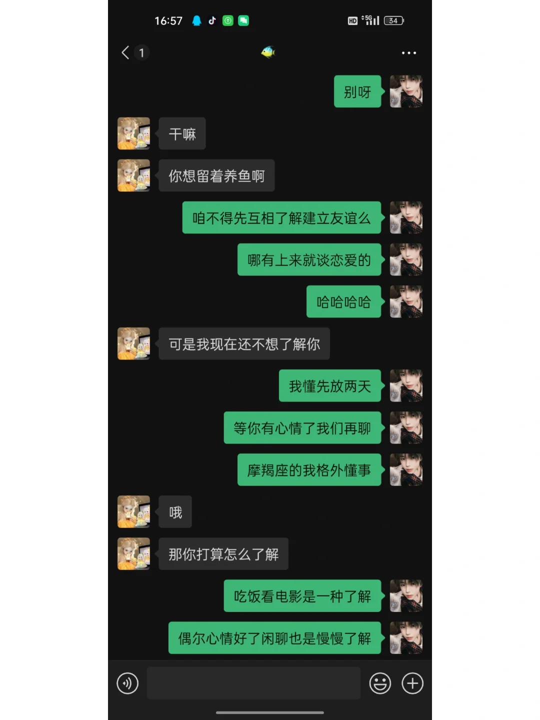 刚加到的女生试试这样聊吧