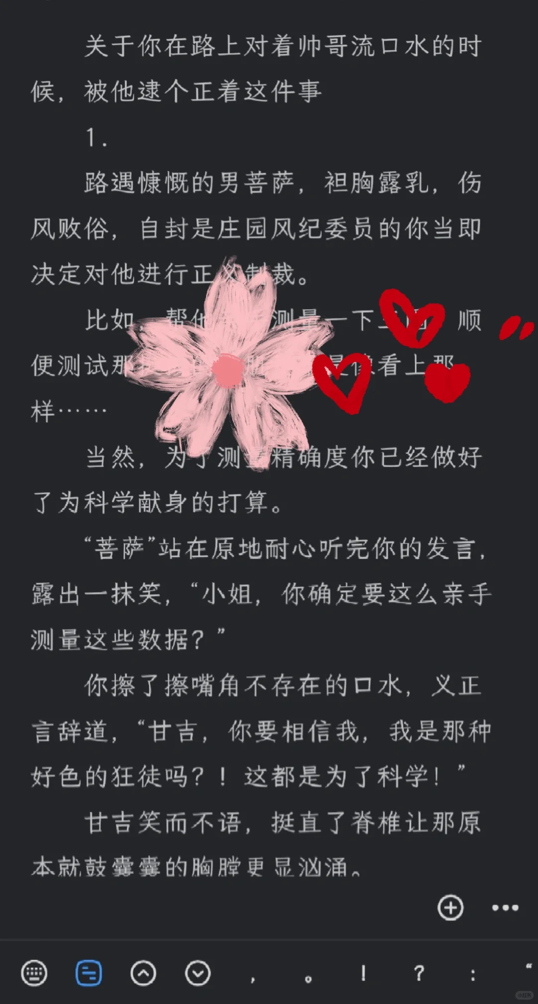 ［第五乙女］当你撩拨别人被他当场抓获