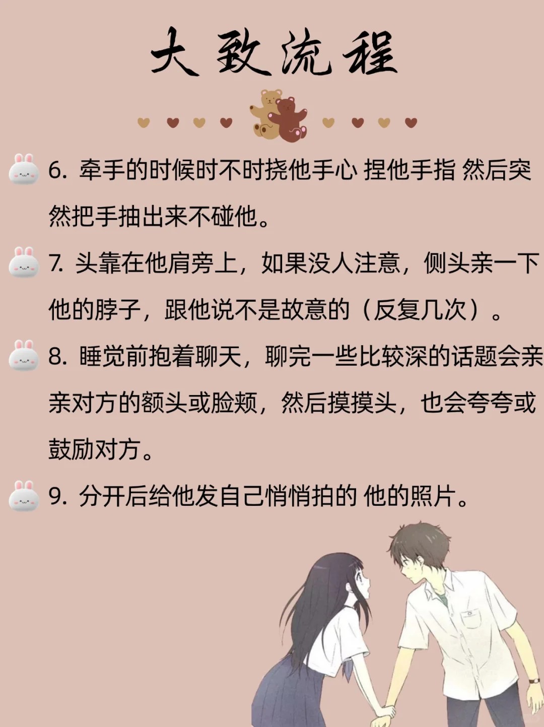 约会调戏小动作，可以这么做