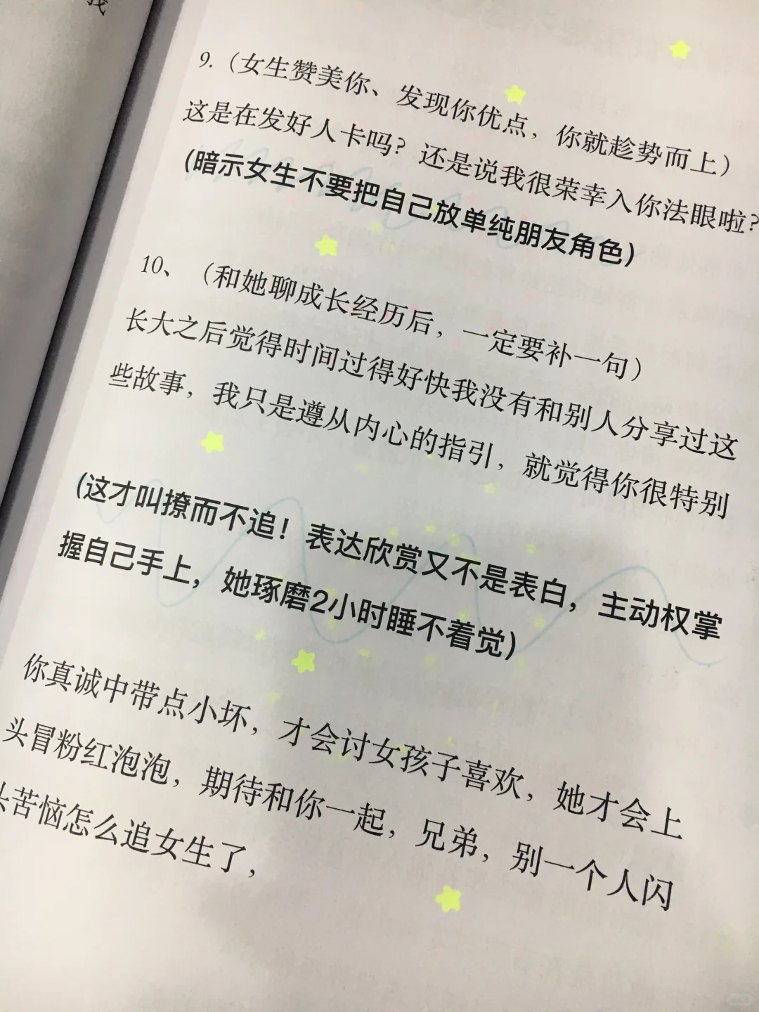 女生不回消息，皮一下她忍不住秒回