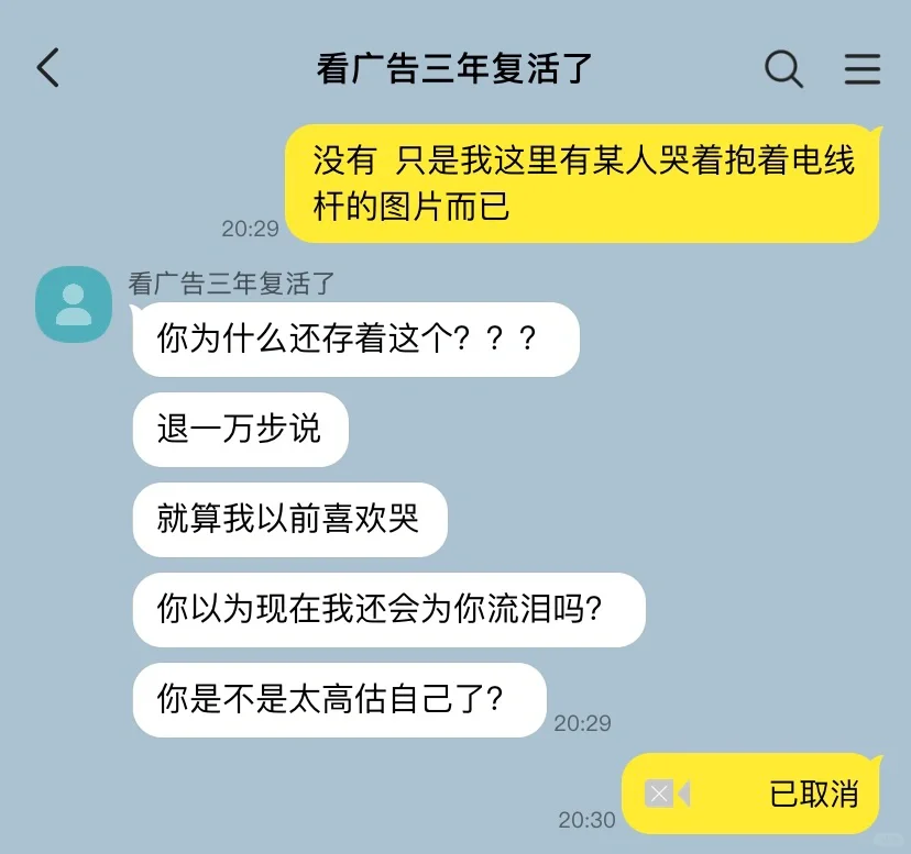 分手三年的前男友以为我恋爱了（1）