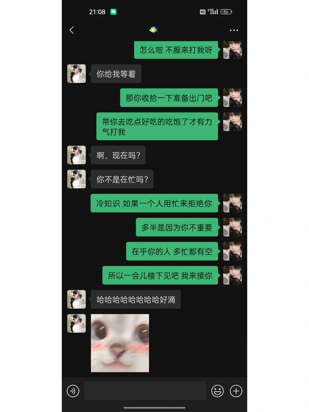 女生主动给你发信息该怎么聊
