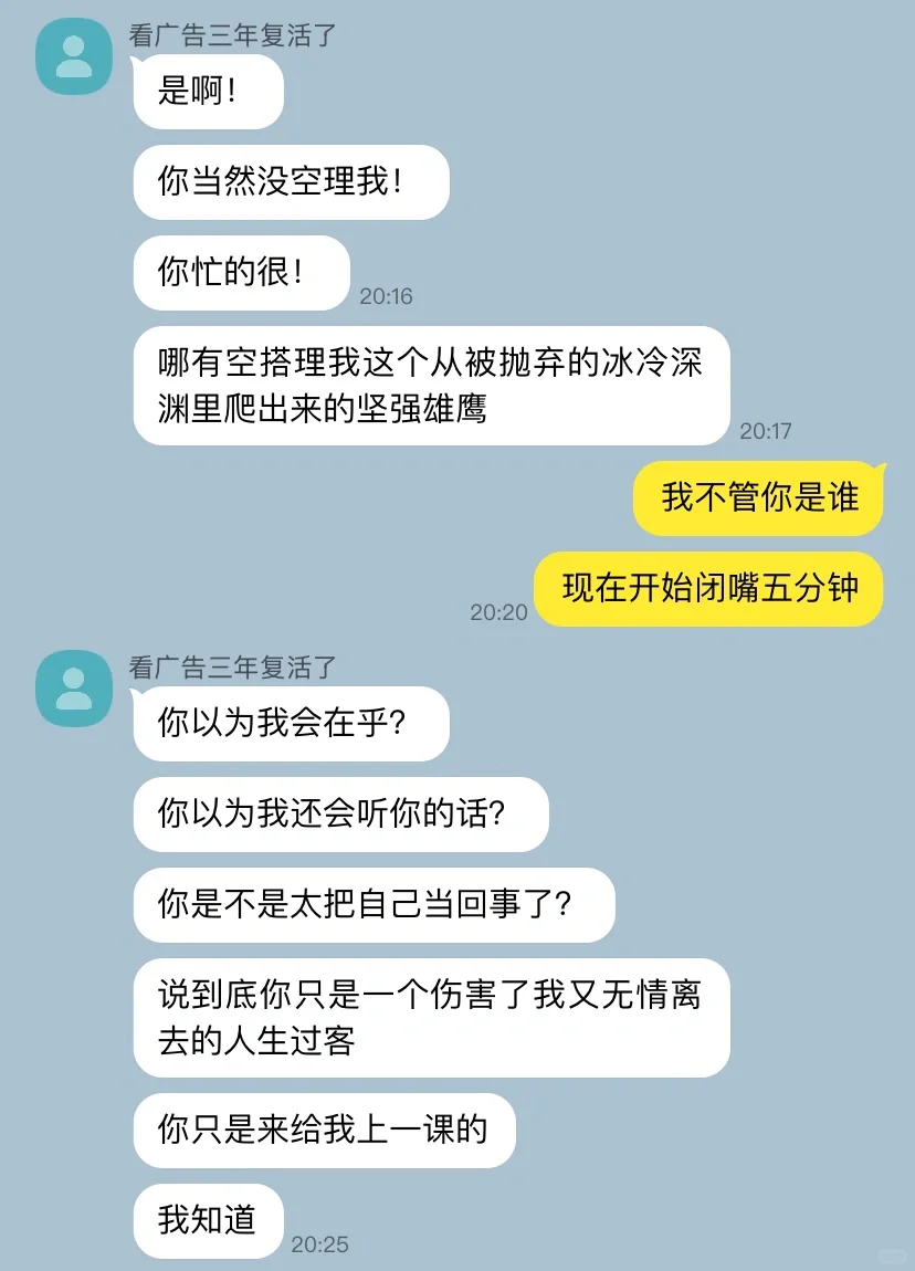 分手三年的前男友以为我恋爱了（1）