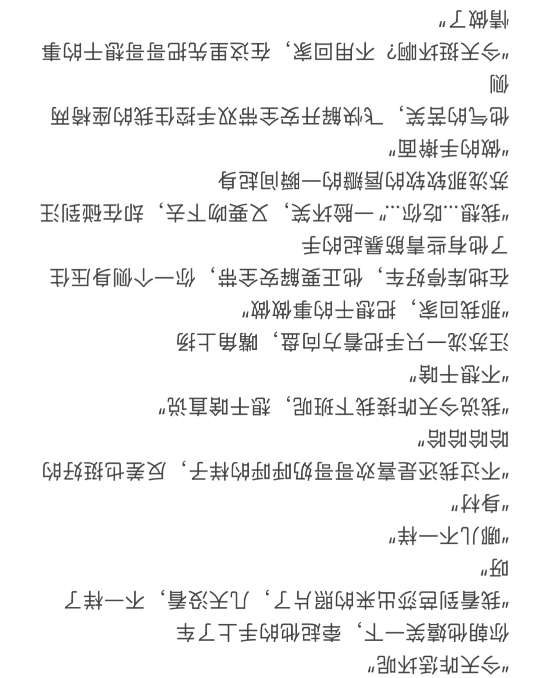 你✖️汪苏泷“坏女人，撩拨我”