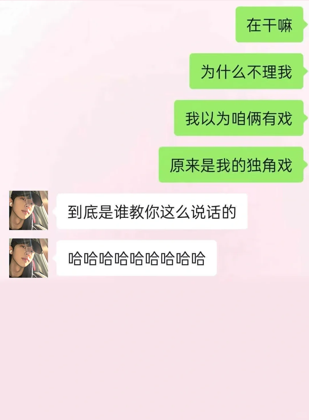 双子crush最受不了的聊天小套路