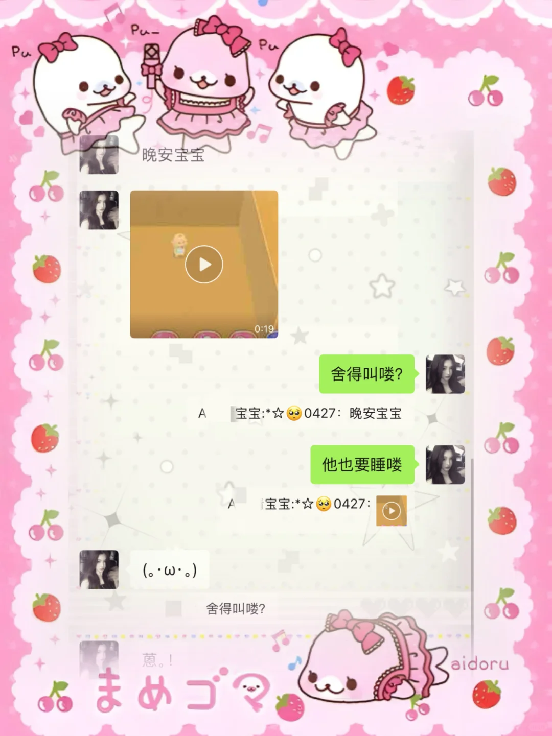 半夜才舍得暧昧么^ ^