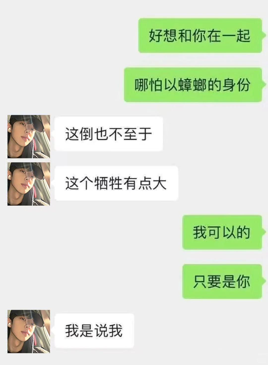 双子男都这样吗