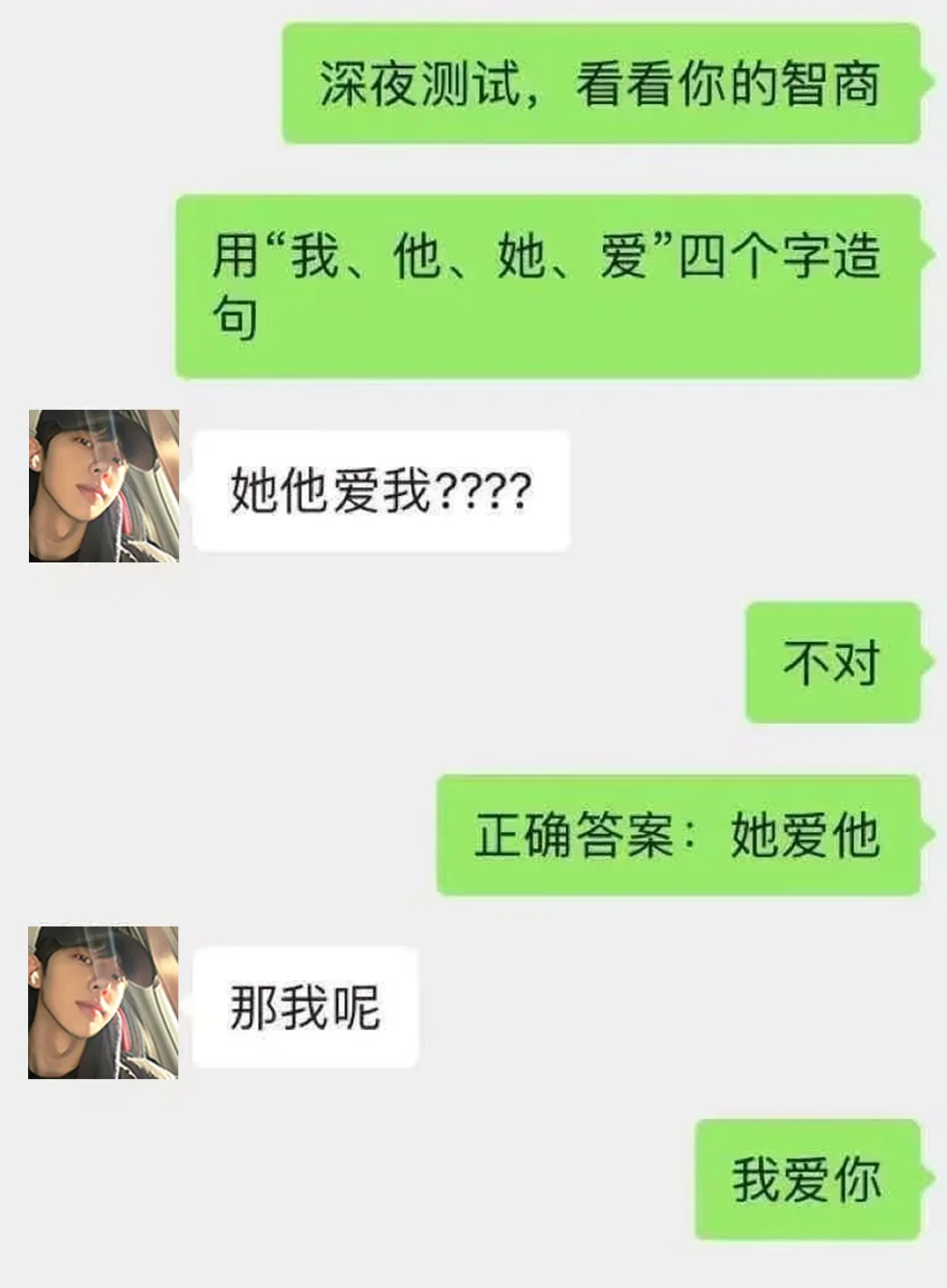 双子男都这样吗
