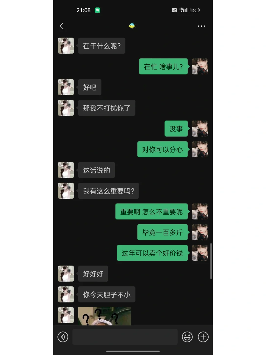 女生主动给你发信息该怎么聊