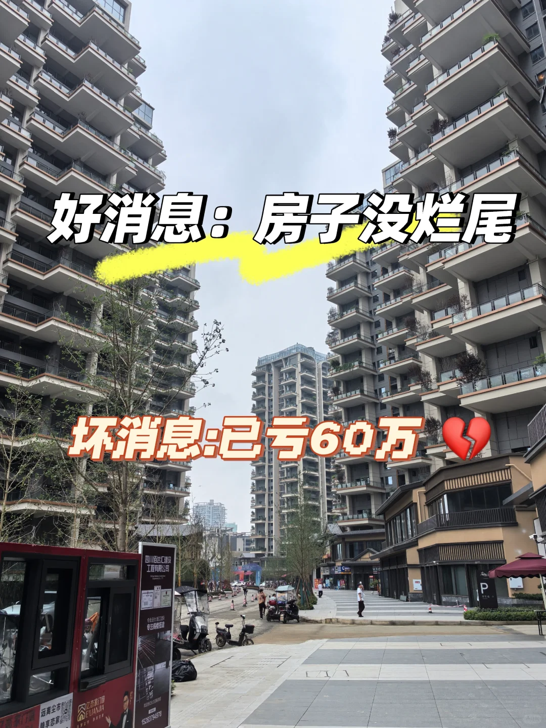 已亏60万，大家想个办法吧🙏