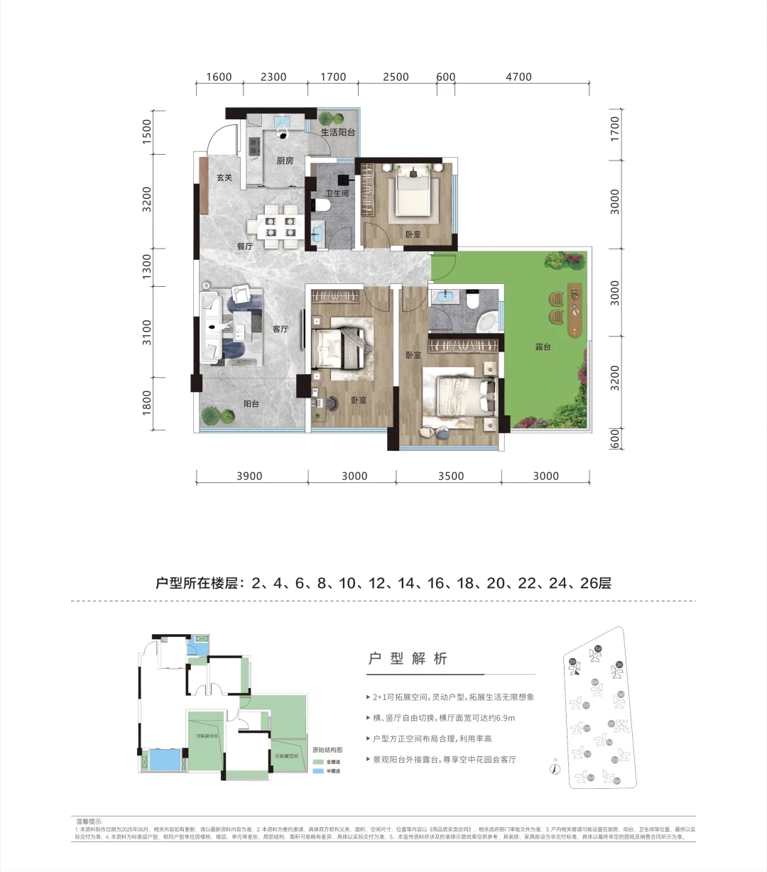 有没有同款户型
