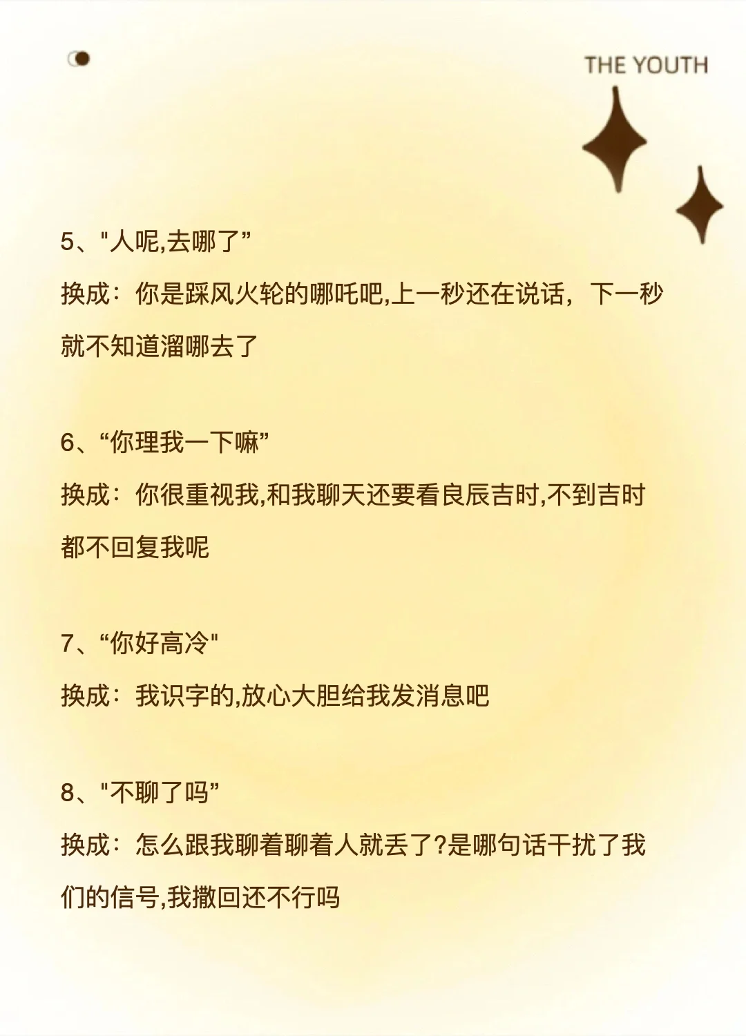 女生不回消息，皮一下她忍不住秒回