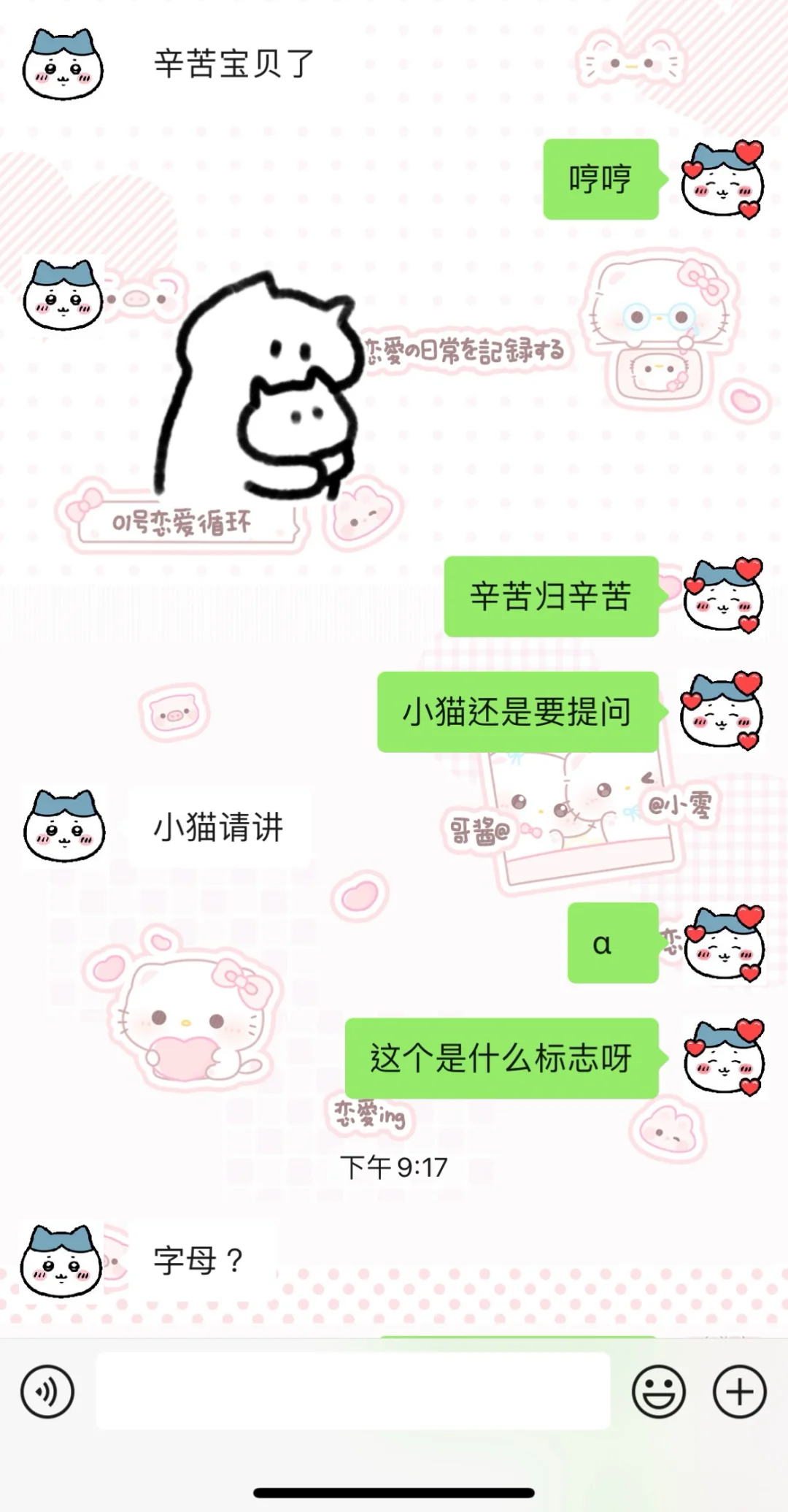 每日撩语擦小技巧➕1