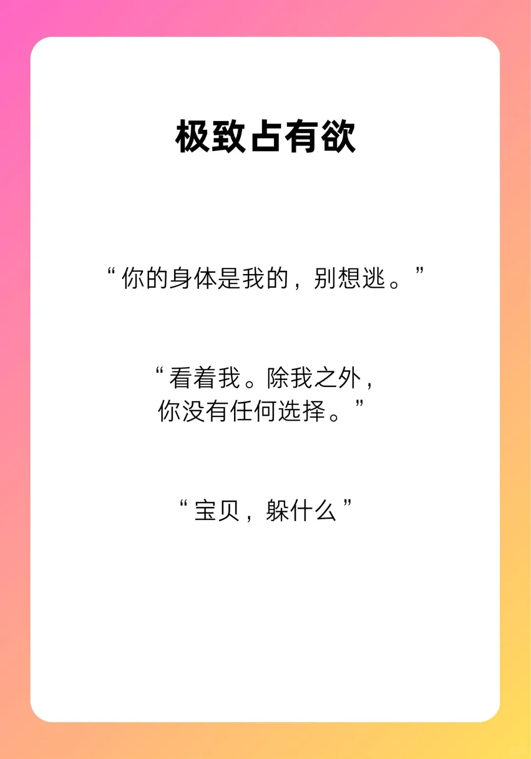 （扭曲 颤抖 尖叫 面红耳赤）