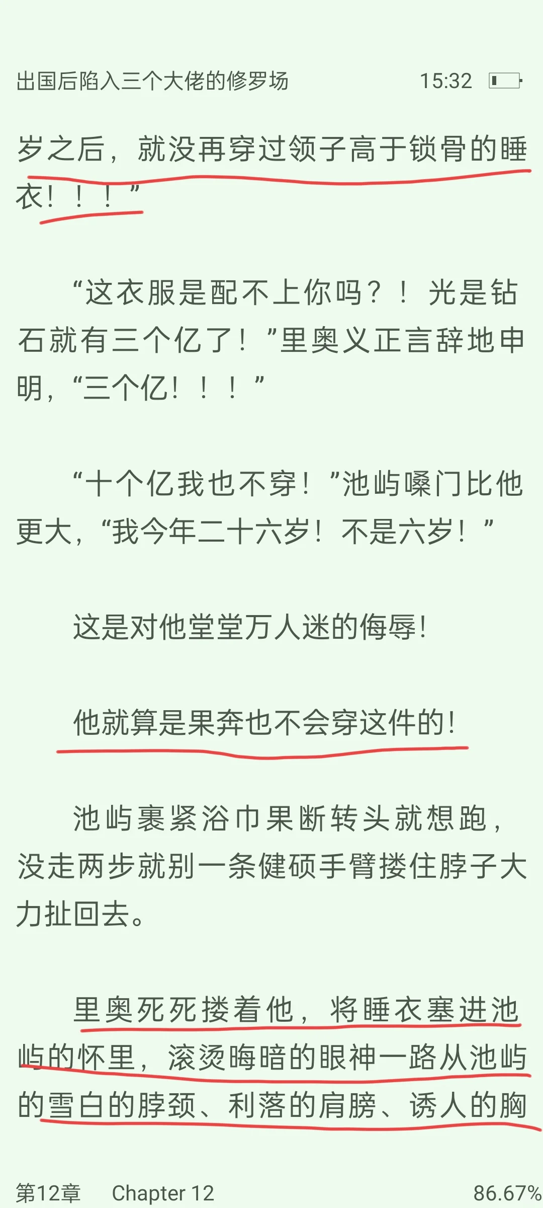 直男玩哆啦A梦，弯男穿酒红魅惑战袍哈哈哈