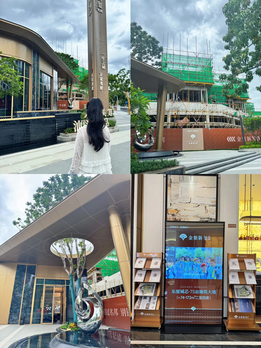 广厦的金紫新楼盘怎么样啊？ 🏠