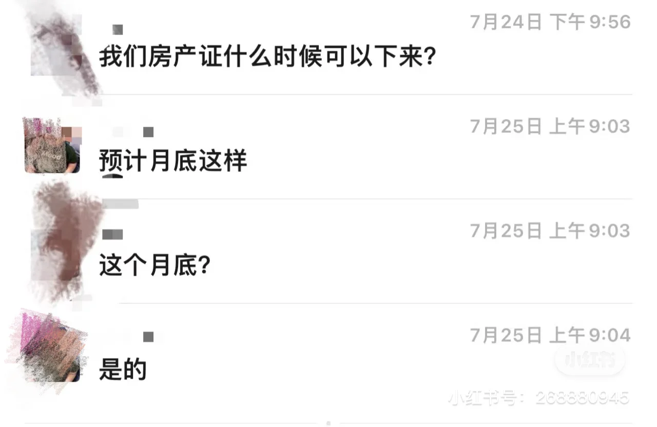 荣和伍壹大道业主，开发商拒履约