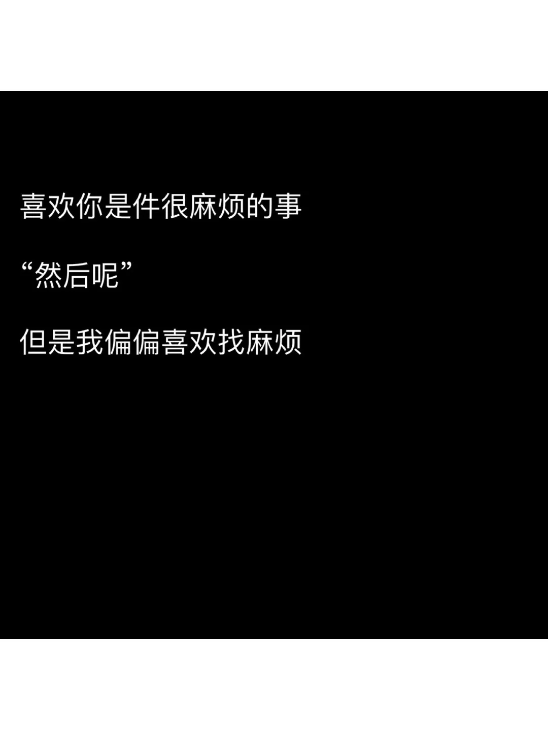 教你分分钟撩爆你家对象