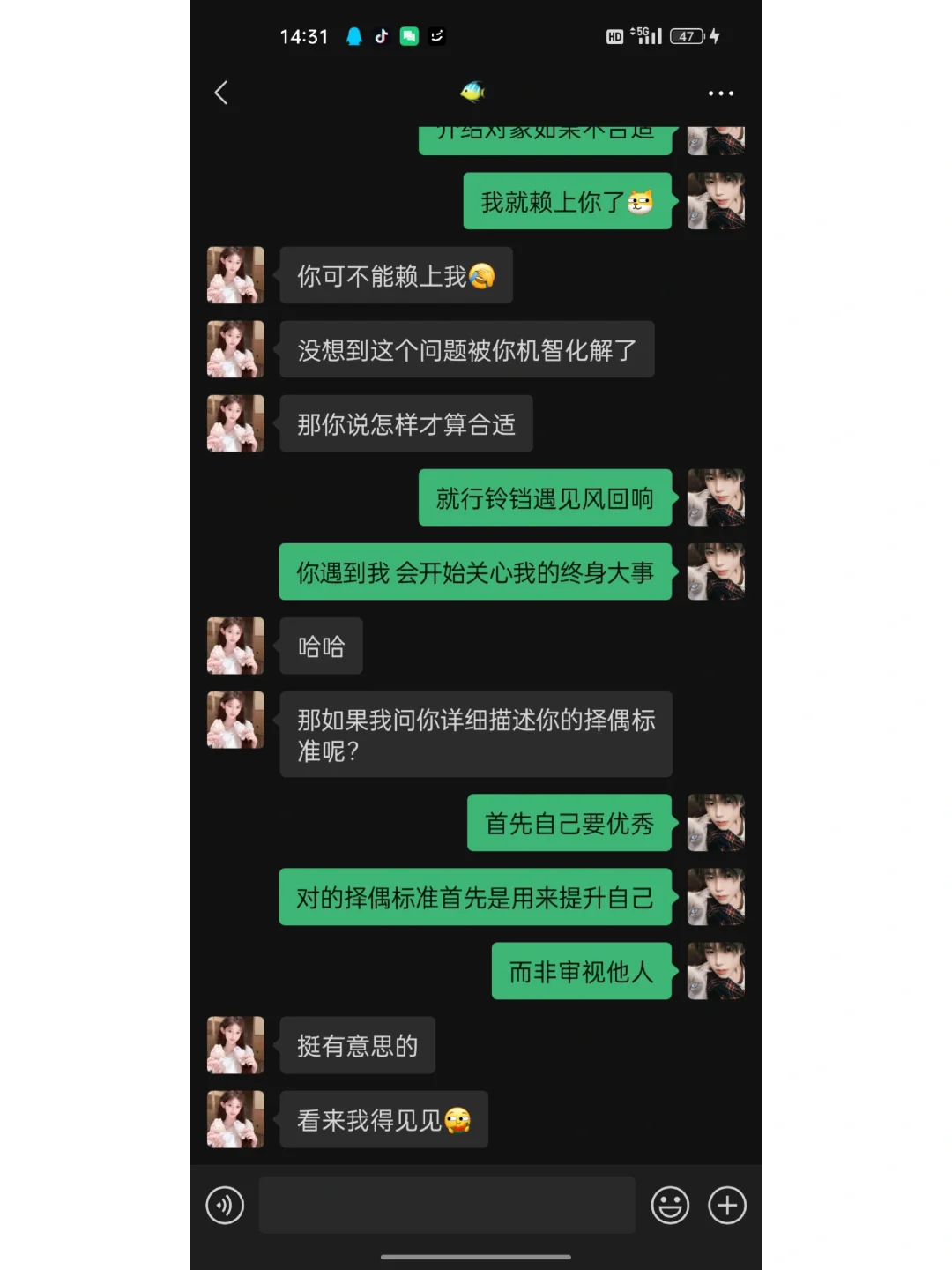 这样聊天真的太让女生小鹿乱撞了